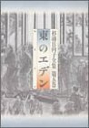 杉浦日向子全集5巻の表紙