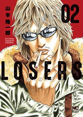 LOSERS2巻の表紙