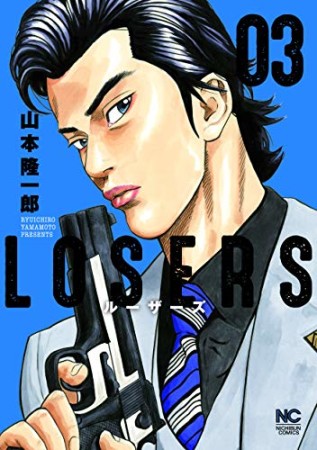 LOSERS3巻の表紙