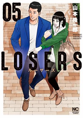 LOSERS5巻の表紙