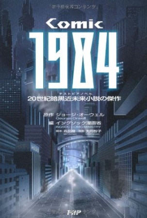 Comic 19841巻の表紙