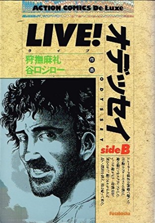 Live!オデッセイ2巻の表紙