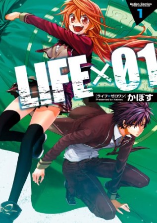 LIFE×011巻の表紙