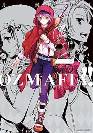 Ozmafia!!2巻の表紙