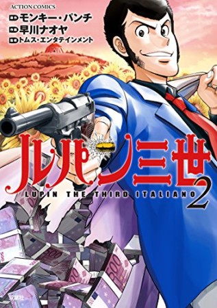 ルパン三世 LUPIN THE THIRD ITALIANO2巻の表紙