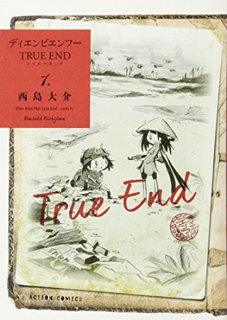 ディエンビエンフー TRUE END1巻の表紙