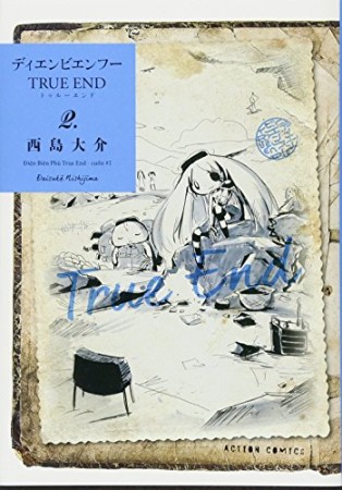 ディエンビエンフー TRUE END2巻の表紙