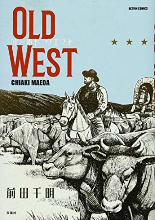 OldWest1巻の表紙