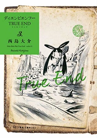 ディエンビエンフー TRUE END3巻の表紙