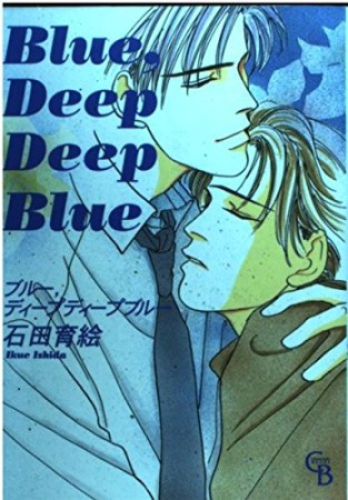 Blue,Deep Deep Blue1巻の表紙