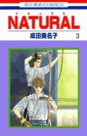 NATURAL3巻の表紙