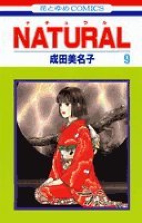 NATURAL9巻の表紙