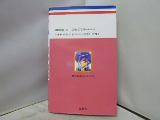 1月の輪舞1巻の表紙