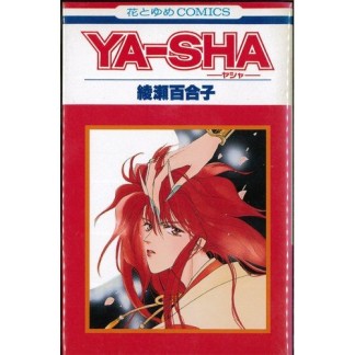 YA-SHA1巻の表紙