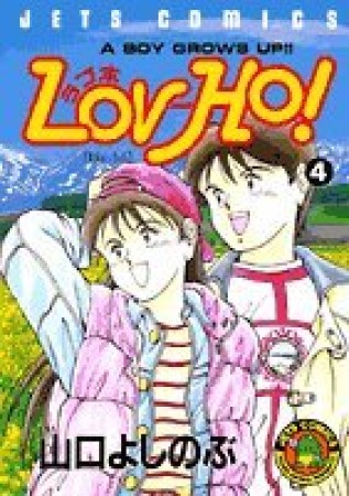 Lov-Ho!4巻の表紙