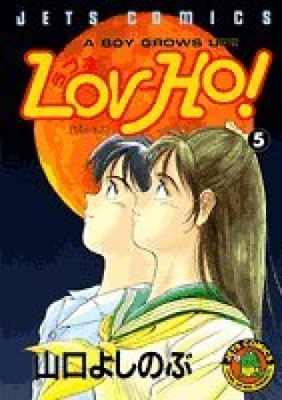 Lov-Ho!5巻の表紙