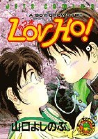 Lov-Ho!6巻の表紙