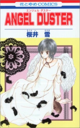 ANGEL DUSTER1巻の表紙