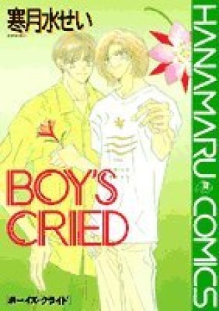 BOY'S CRIED1巻の表紙