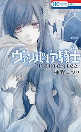 ヴァンパイア騎士memories7巻の表紙