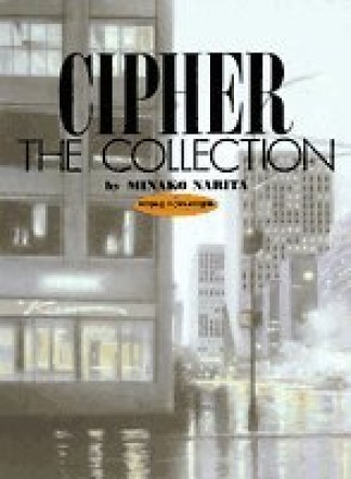 CIPHER THE COLLECTION1巻の表紙