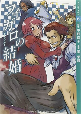 マンガでオペラ6巻の表紙