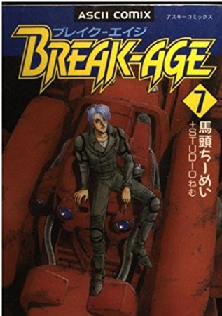 BREAK-AGE7巻の表紙