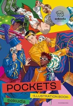 sekuda作品集　POCKETS -ILLUSTRATION BOOK-1巻の表紙