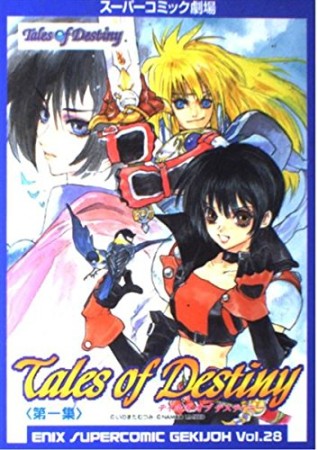 Tales of Destiny1巻の表紙