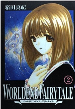 WORLDEND FAIRYTALE2巻の表紙