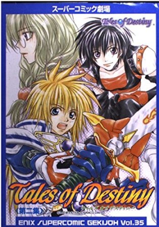 Tales of Destiny2巻の表紙