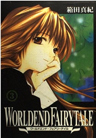 WORLDEND FAIRYTALE3巻の表紙