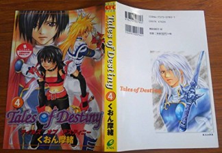 Tales of Destiny 4巻の表紙