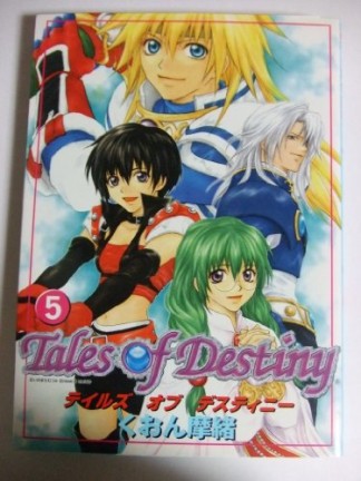 Tales of Destiny 5巻の表紙