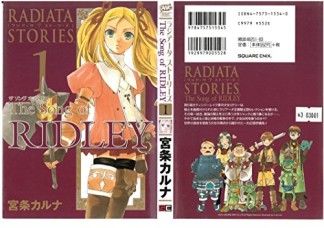 RADIATA STORIES The Song of RIDLEY1巻の表紙