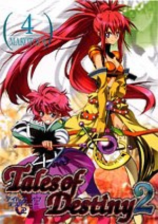 Tales of Destiny24巻の表紙