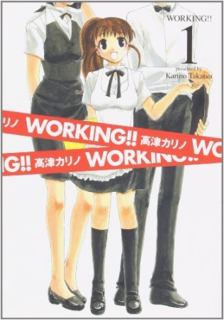 WORKING!!1巻の表紙