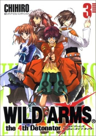 Wild arms the 4th detonator3巻の表紙