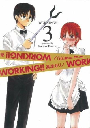 WORKING!!3巻の表紙