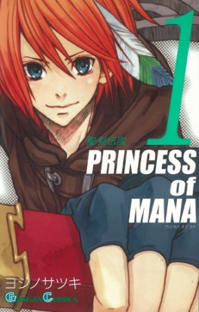 聖剣伝説PRINCESS of MANA1巻の表紙