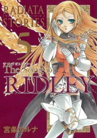 RADIATA STORIES The Song of RIDLEY5巻の表紙