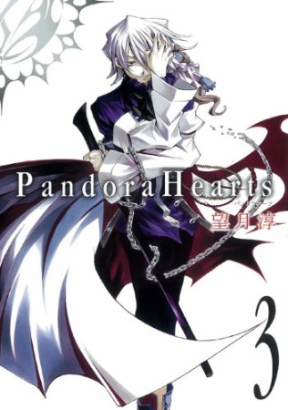 Pandora Hearts 望月淳 のあらすじ 感想 評価 Comicspace コミックスペース