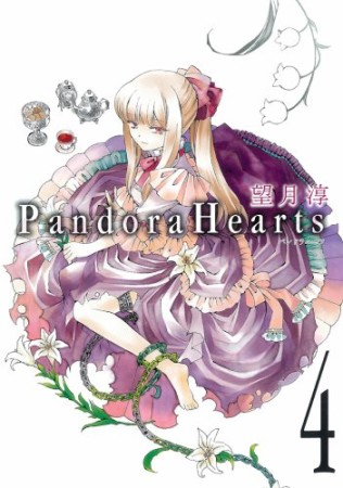 Pandora Hearts 望月淳 のあらすじ 感想 評価 Comicspace コミックスペース