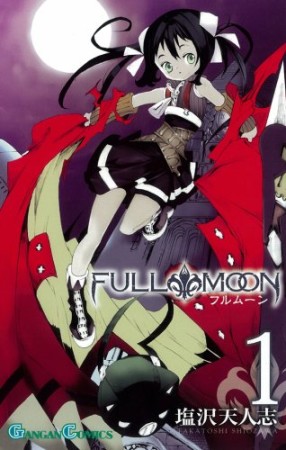 FULL MOON1巻の表紙