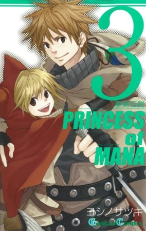 聖剣伝説PRINCESS of MANA3巻の表紙