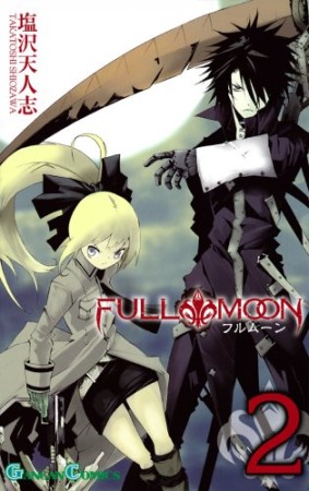 FULL MOON2巻の表紙