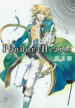 Pandora hearts7巻の表紙