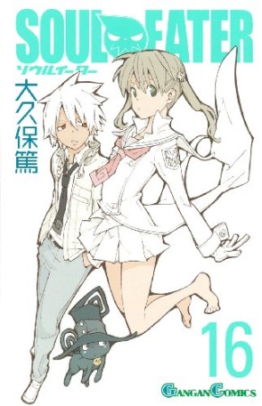 SOUL EATER ソウルイーター16巻の表紙