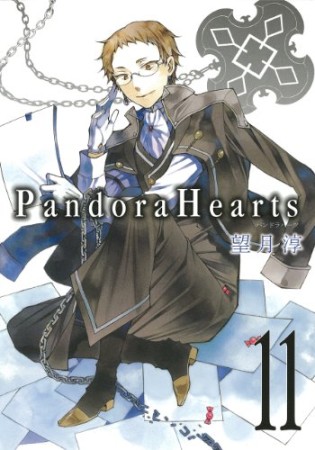 Pandora hearts11巻の表紙