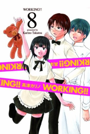 WORKING!!8巻の表紙